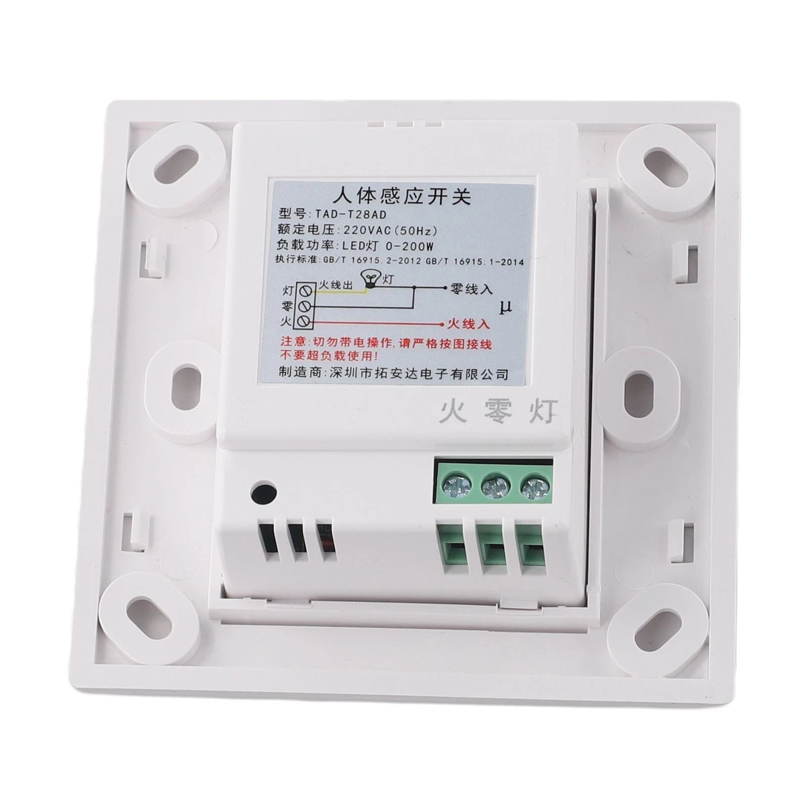 220V Infrared Sensor Switch for Smart Energy Saving Security
