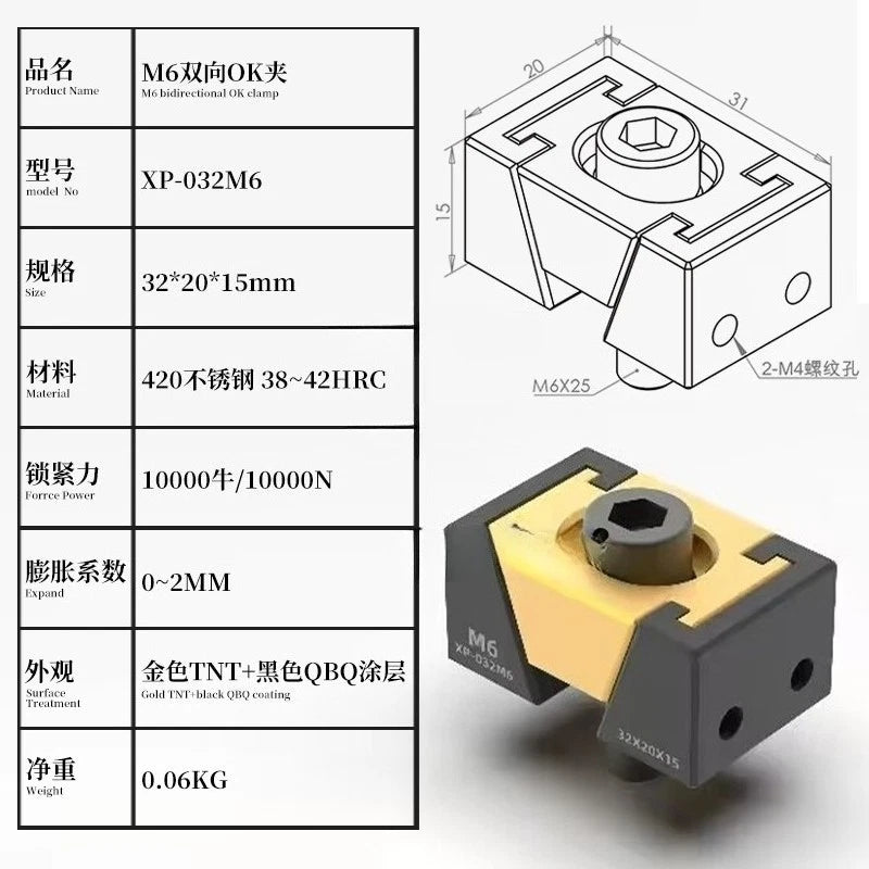 Positioning Clamp for CNC Machining Center (OK)