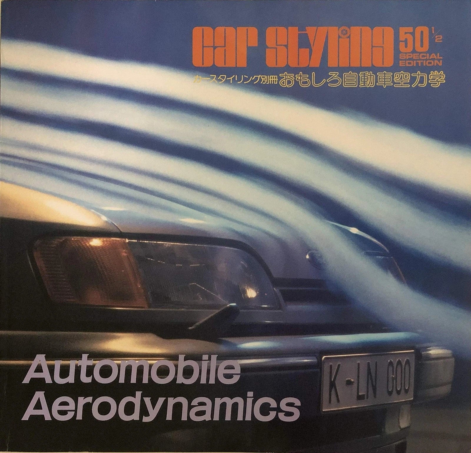 Aerodynamics Kit for Automobile Styling (Vol. 50 1/2)