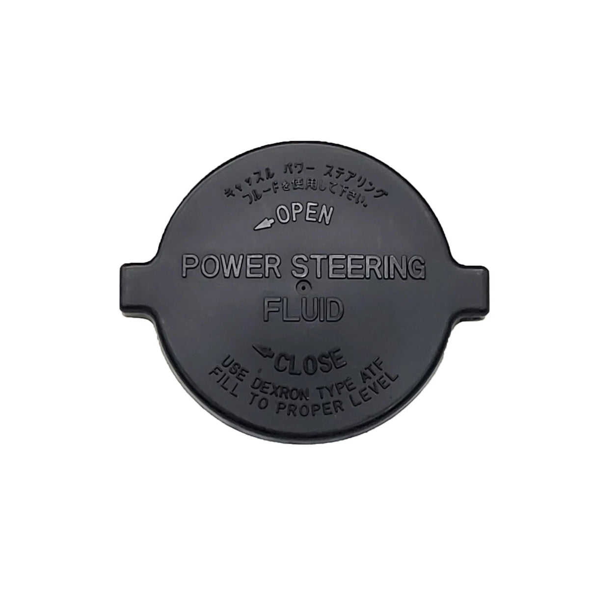 Power Steering Reservoir Cap for Toyota Avalon (2002–2010)