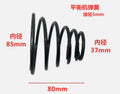 Wheel Balancer Cone Centering Spring for (37mm)