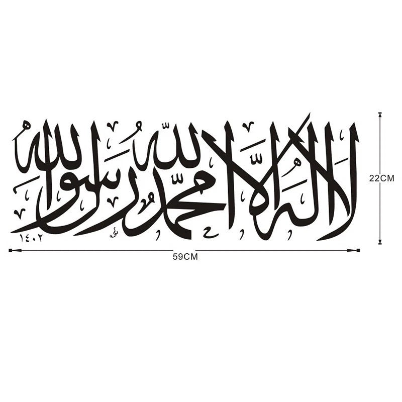 Islamic Arabic Calligraphy Wall Sticker for Home Decor (No Year Range)