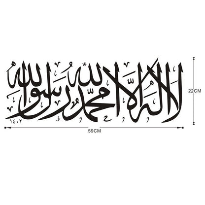 Islamic Arabic Calligraphy Wall Sticker for Home Decor (No Year Range)