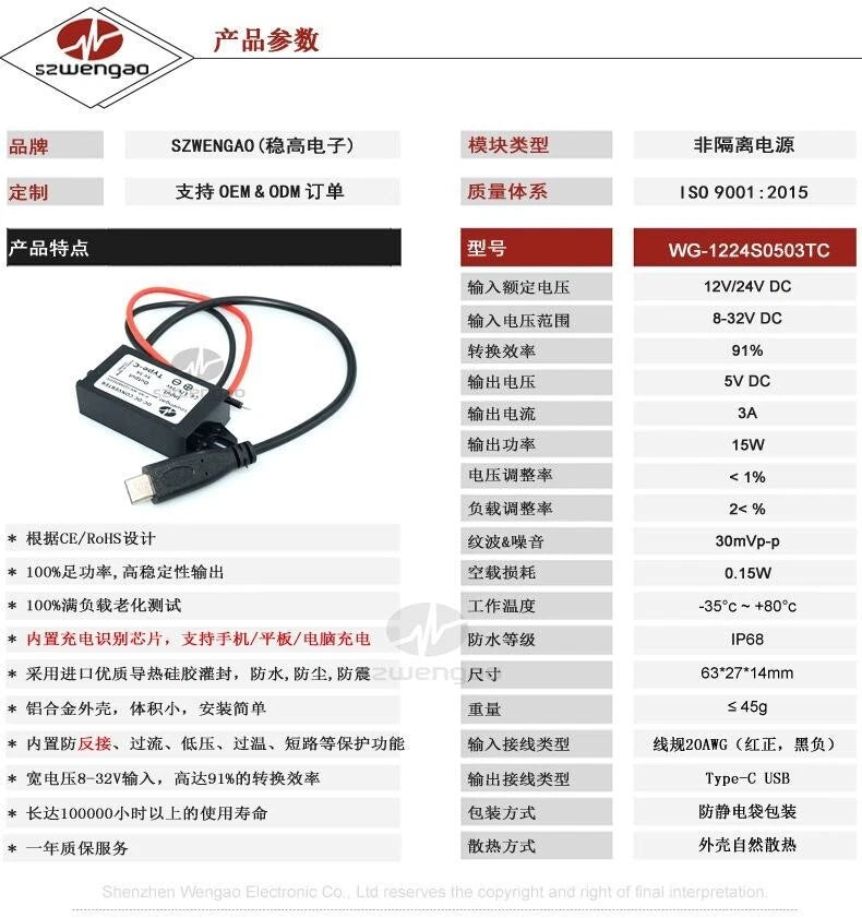 12V to 5V DC Step Down USB LED Car Power Module Converter Adapter Cable