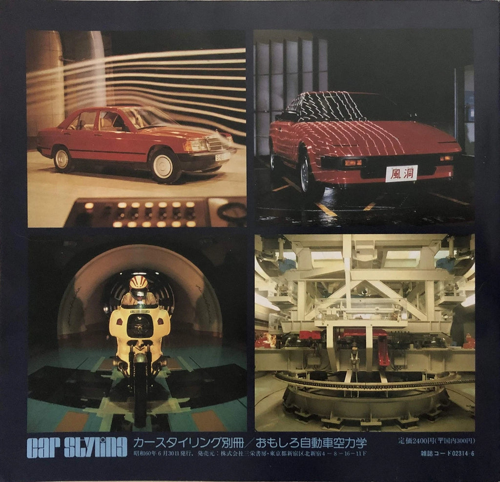 Aerodynamics Kit for Automobile Styling (Vol. 50 1/2)