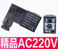 Pneumatic Solenoid Valve Coil for 220VAC Systems (9mm Diameter)