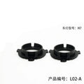 2X H7 LED Headlight Holder Adapter for